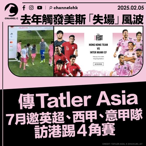 首次携手征